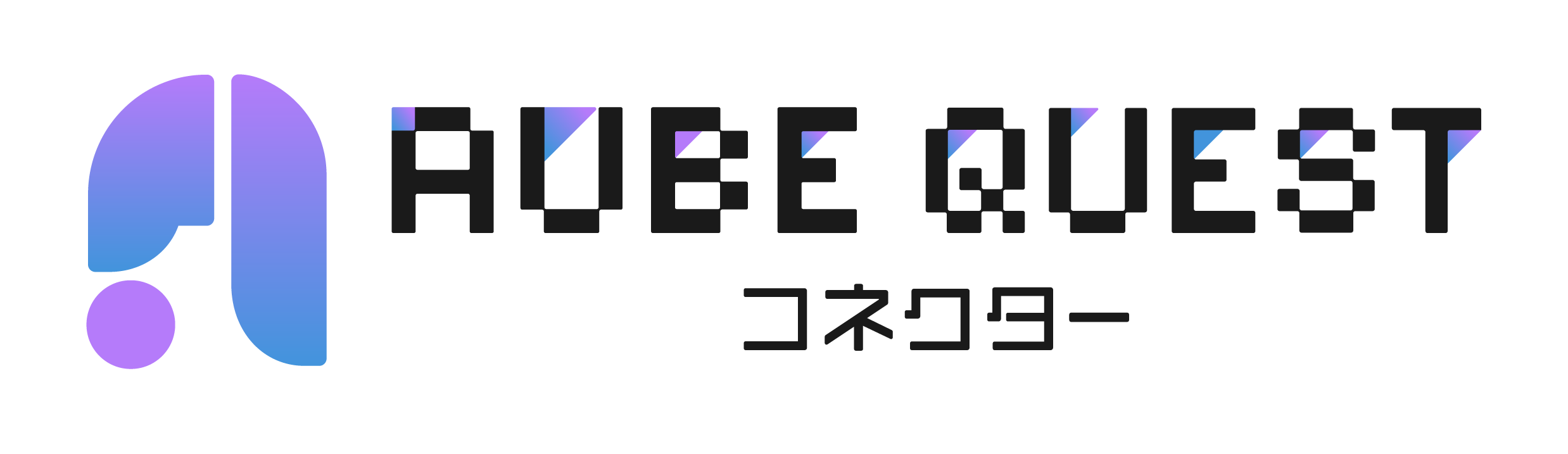 AUBEクエストコネクター