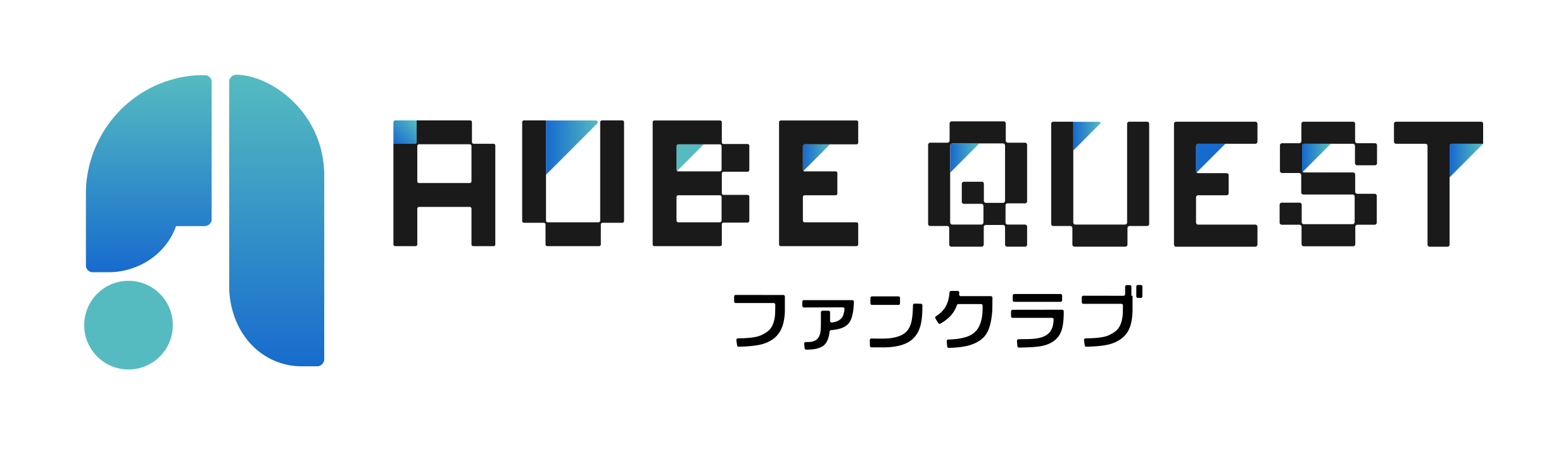 AUBEクエストファンクラブ